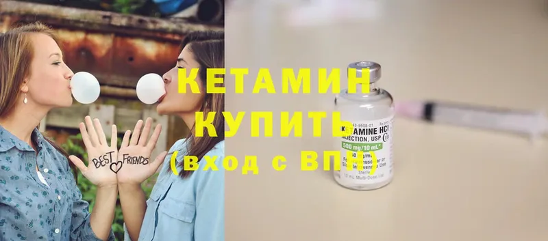 КЕТАМИН ketamine  Инза 