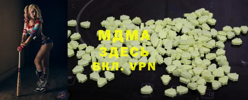 MDMA кристаллы  Инза 